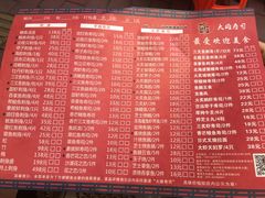 菜单-大雄寿司(洛浦店)