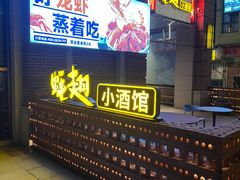 -蚝翅·海鲜粥·烧烤·羊肉季(鄞州万达店)