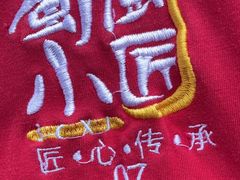 -蜀厨小匠·民间川菜(犀浦店)