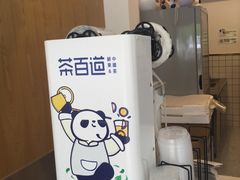 -茶百道(师大花园店)