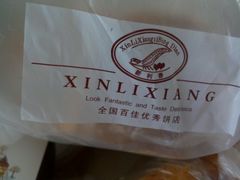 -新利香西饼店(惠友超市店)