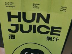 -混果汁(喜荟城店)