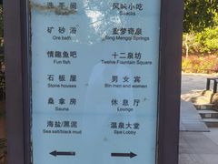 -三江森林温泉度假区