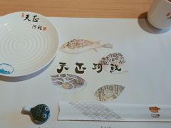 用餐区-天正河鲀·河豚亭(大连店)