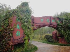 -武清南湖绿博园