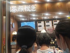 等位区-茶颜悦色(金茂览秀城LG层外街店)