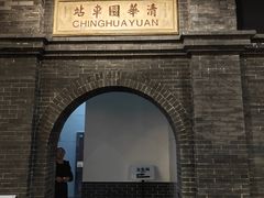 -中国铁道博物馆(正阳门馆)