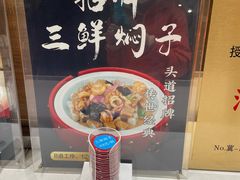 -百味饺子城•海鲜家常菜(秦皇岛店)