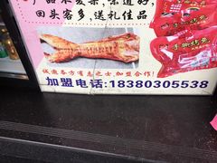 -鸿运兔·手撕烤兔(天府广场店)