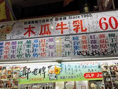 -六合夜市