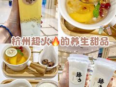 -炖物24章·顺时轻养茶(杭州大厦店)