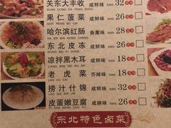 -石老头关东饺子王·东北菜(嘉华鑫城店)
