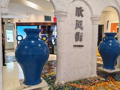 -美罗城