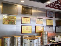 -草包包子铺1937(普利街店)