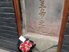 -成都武侯祠博物馆