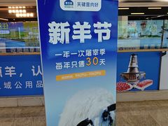 -额尔敦·品质自助(摩尔城店)