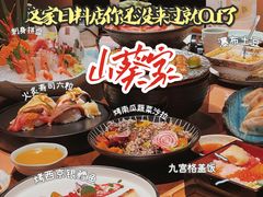 -山葵家·创意料理(宁波来福士店)
