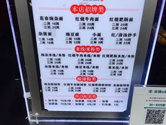 -花市豌杂面(民生路店)