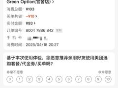 -Green Option(官舍店)