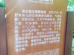 -辋川溶洞