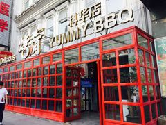-成都烧烤(川大店)