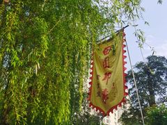 -田园印象·成都土菜院子(华阳店)