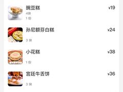 -富华斋饽饽铺·宫廷糕点·伴手礼(护国新天地店)