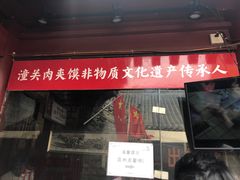 门面-永兴坊
