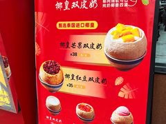 -仁信双皮奶(东川路店)