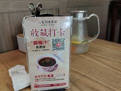 -二泉园老菜馆·百年无锡菜