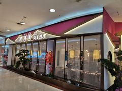 -望湘园·洞庭渔宴(永旺店)