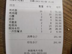 -西北朗益和穆斯林餐厅