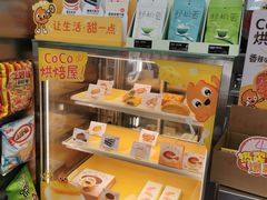 -CoCo都可(十全东店)