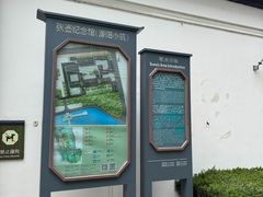 -张謇纪念馆