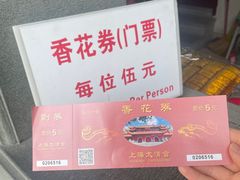 -钦赐仰殿道观