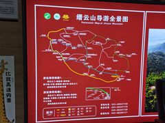 -缙云山景区