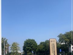 -岭南和园