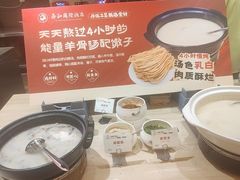 -舜和巴西烤肉餐厅(舜和国际店)