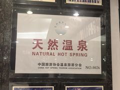-江门古兜温泉小镇