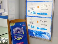 -东宝眼镜(南城店)