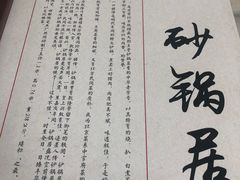 -砂锅居(西四店)