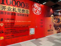 -鲍师傅糕点(虹口龙之梦店)