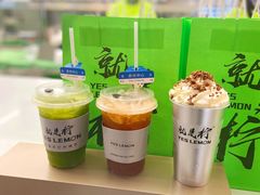 -Yes Lemon就是柠·手打柠檬茶(苏州中心一店)