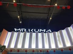 -Mr·Kuma酷么先生雪之乐园