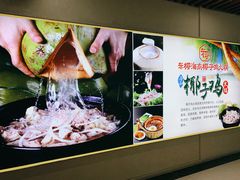 -东椰·海南椰子鸡火锅(朝阳门店)