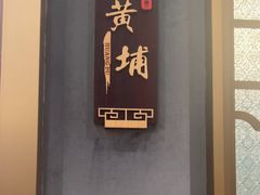 -新雅粤菜馆(南京东路店)