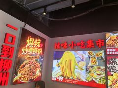 -雙冲柳州螺蛳粉&酸嘢&桂林米粉(簋街店)