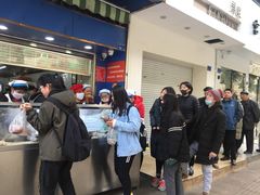 -芳婆糕团店(王府大街店)