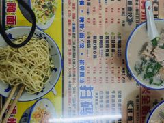 -梅州好吃腌面-达兴全猪汤(别走错店)