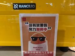 -麦当劳(凌云天地长桥店)
